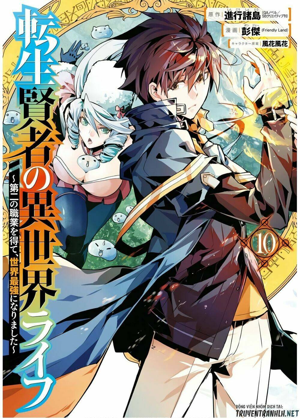 Tensei Kenja No Isekai Raifu ~Daini No Shokugyo Wo Ete, Sekai Saikyou Ni Narimashita~ Chapter 20 - Trang 2