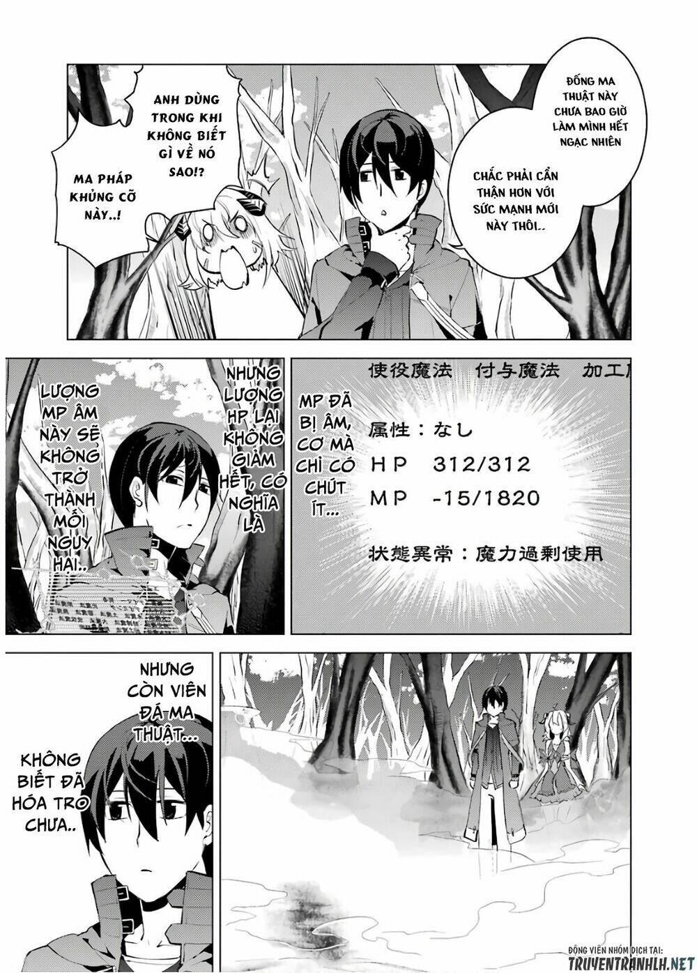 Tensei Kenja No Isekai Raifu ~Daini No Shokugyo Wo Ete, Sekai Saikyou Ni Narimashita~ Chapter 5 - Trang 2