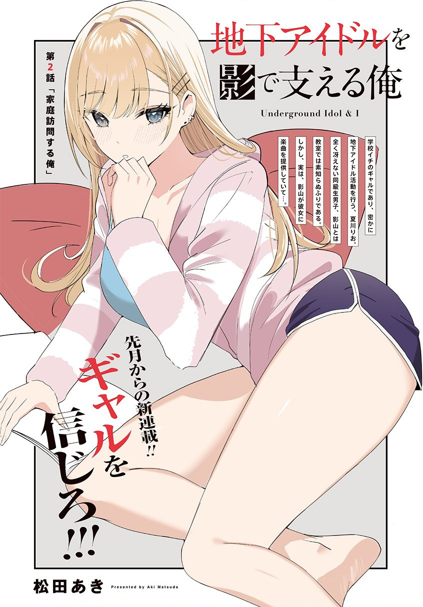 Chika Idol Wo Kage De Sasaeru Ore-Kageyama Chapter 4 - Trang 2