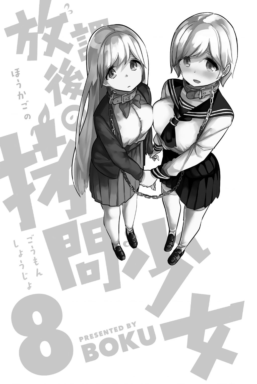 Houkago No Goumon Shoujo Chapter 96 - Trang 2