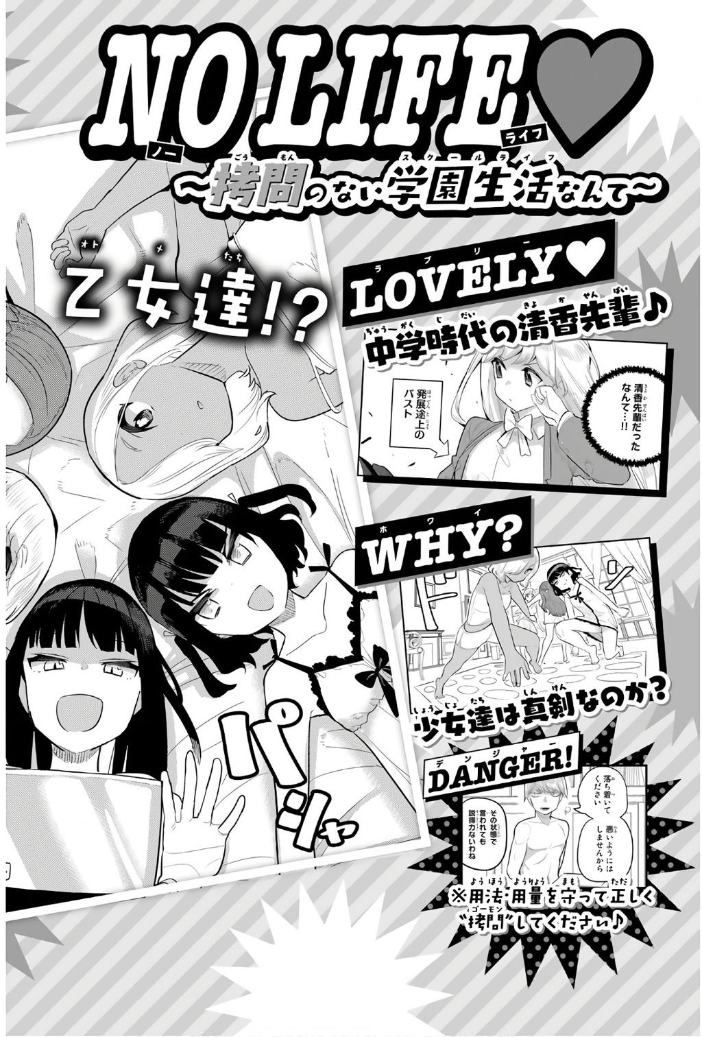 Houkago No Goumon Shoujo Chapter 95 - Trang 2