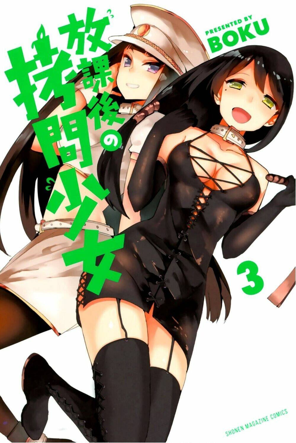 Houkago No Goumon Shoujo Chapter 25 - Trang 2