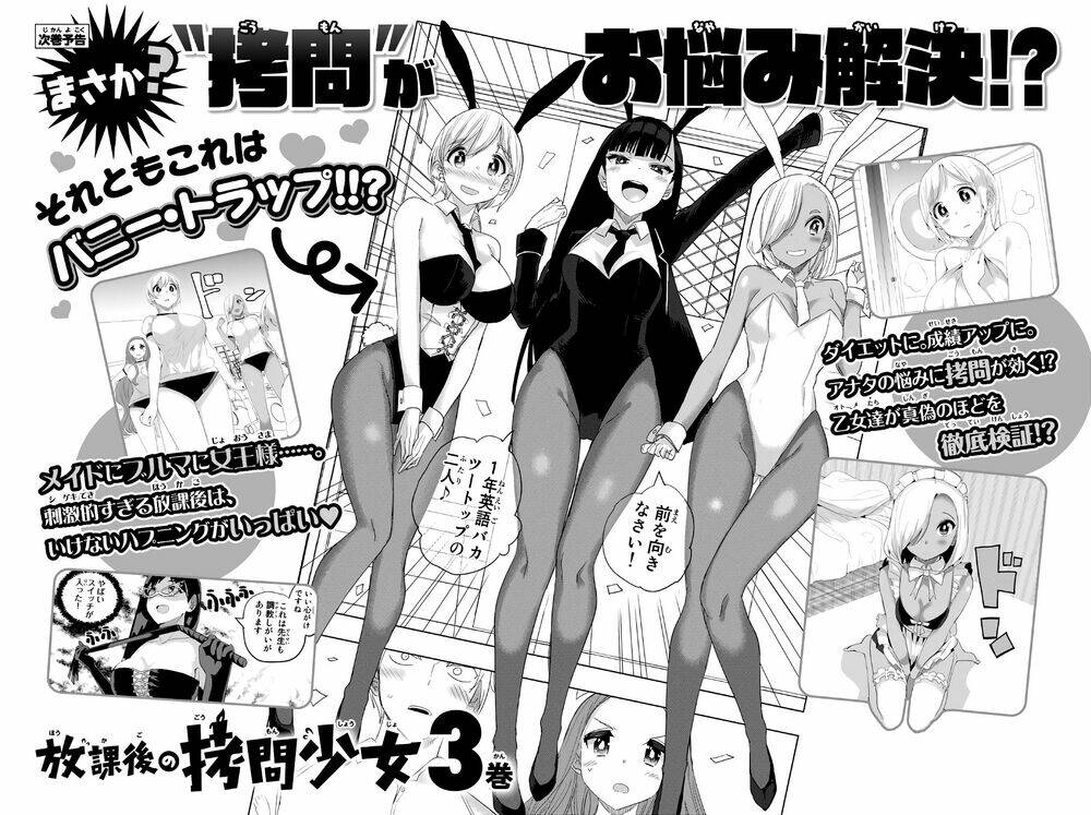 Houkago No Goumon Shoujo Chapter 24 - Trang 2