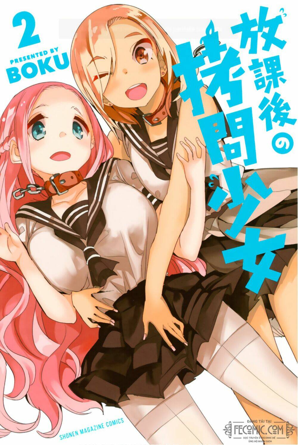 Houkago No Goumon Shoujo Chapter 11 - Trang 2