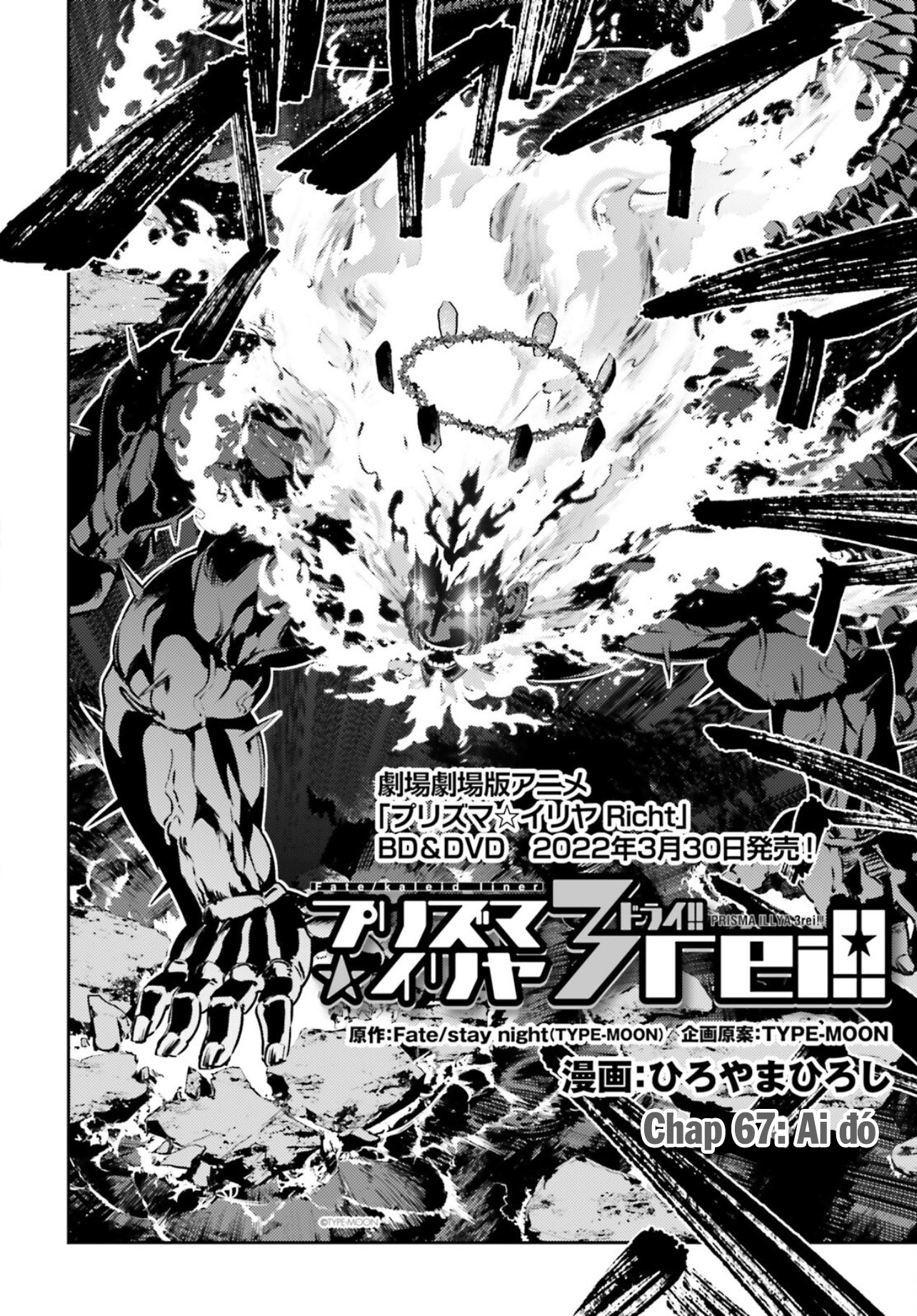 Fate/Kaleid Liner Prisma☆Illya 3Rei!! Chapter 67 - Trang 2