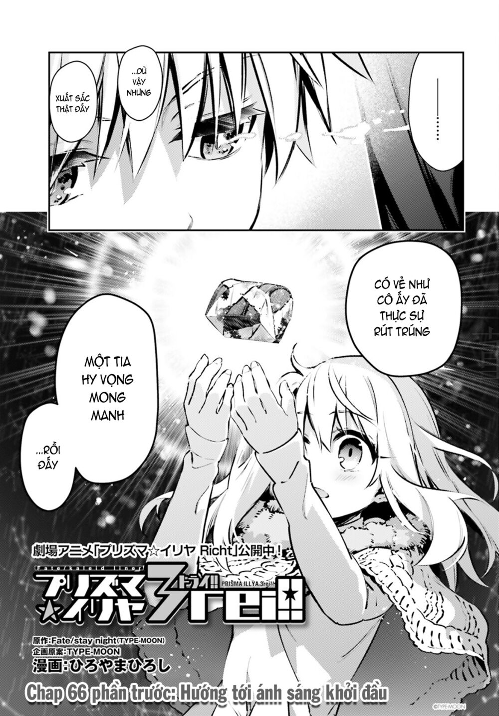 Fate/Kaleid Liner Prisma☆Illya 3Rei!! Chapter 66 - Trang 2