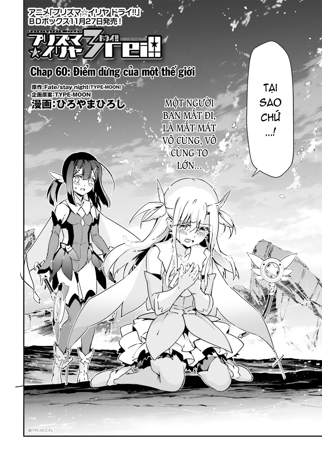 Fate/Kaleid Liner Prisma☆Illya 3Rei!! Chapter 60 - Trang 2