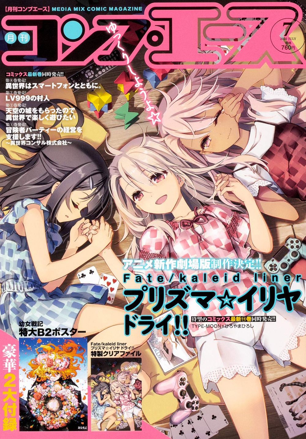 Fate/Kaleid Liner Prisma☆Illya 3Rei!! Chapter 57.2 - Trang 2