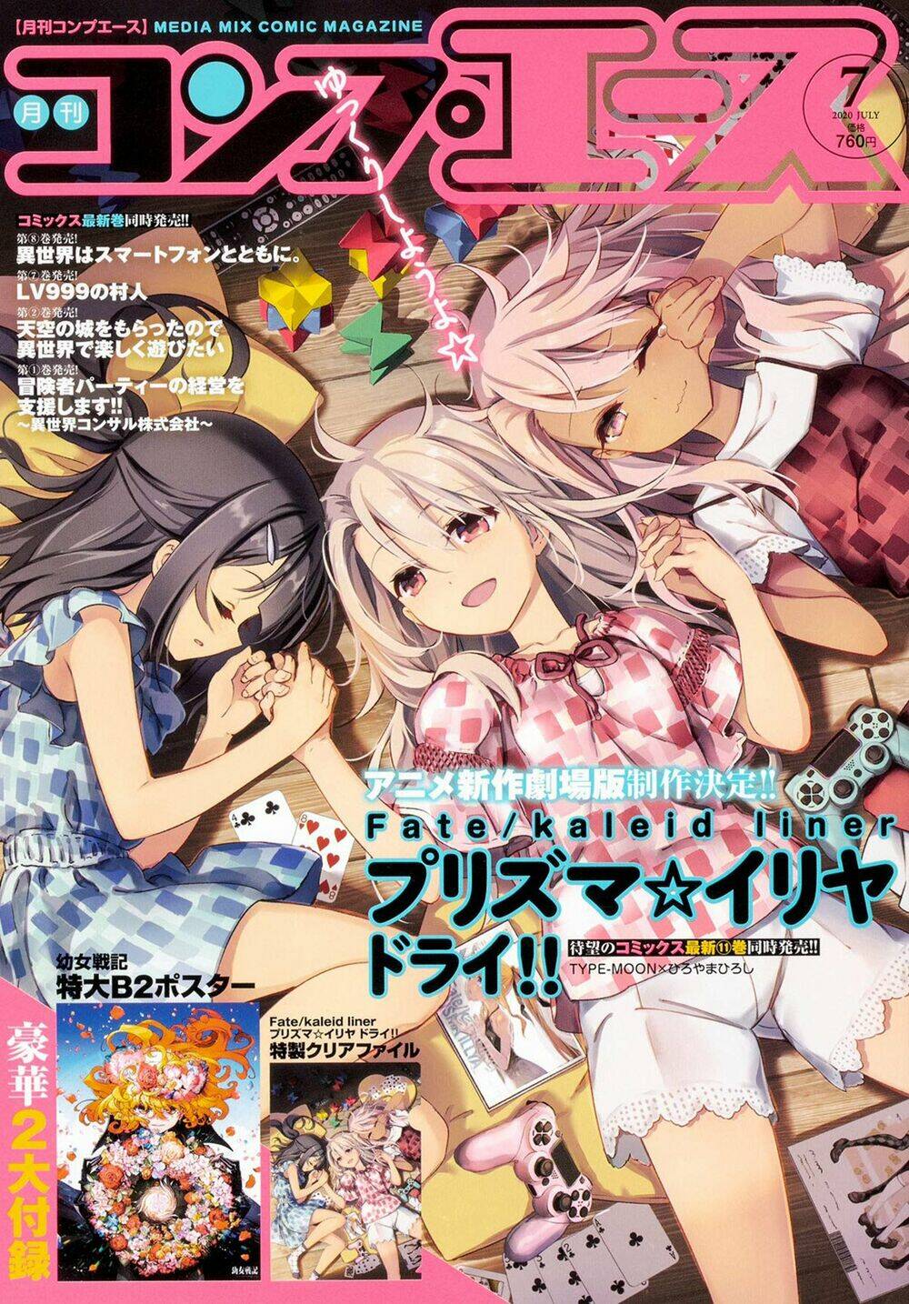 Fate/Kaleid Liner Prisma☆Illya 3Rei!! Chapter 57 - Trang 2