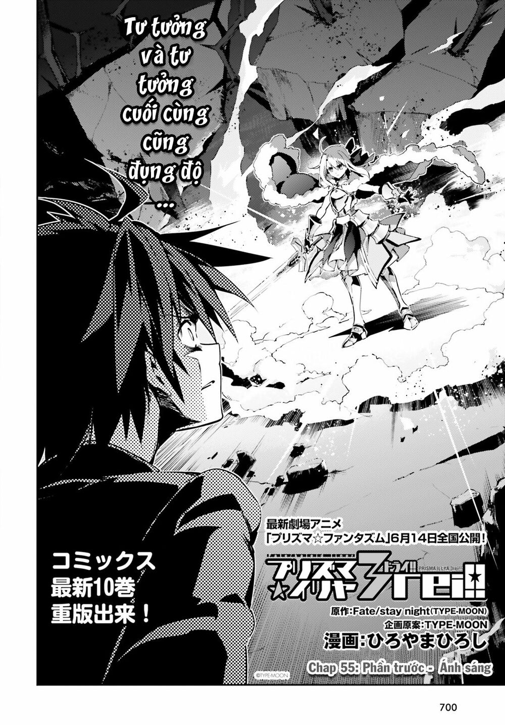 Fate/Kaleid Liner Prisma☆Illya 3Rei!! Chapter 55 - Trang 2