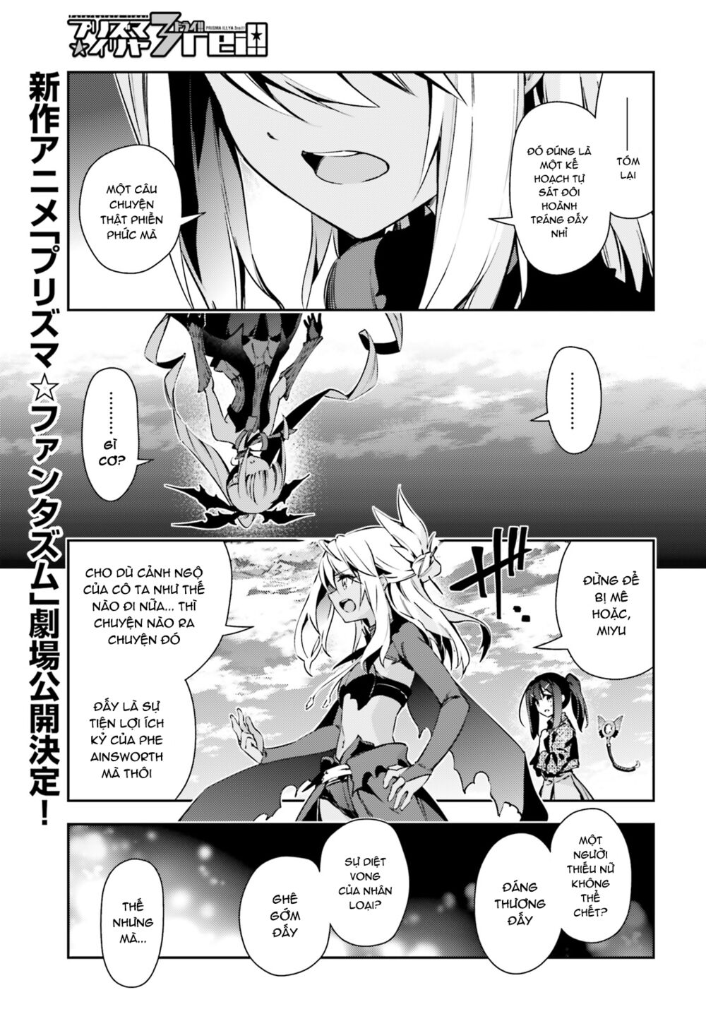 Fate/Kaleid Liner Prisma☆Illya 3Rei!! Chapter 54.2 - Trang 2