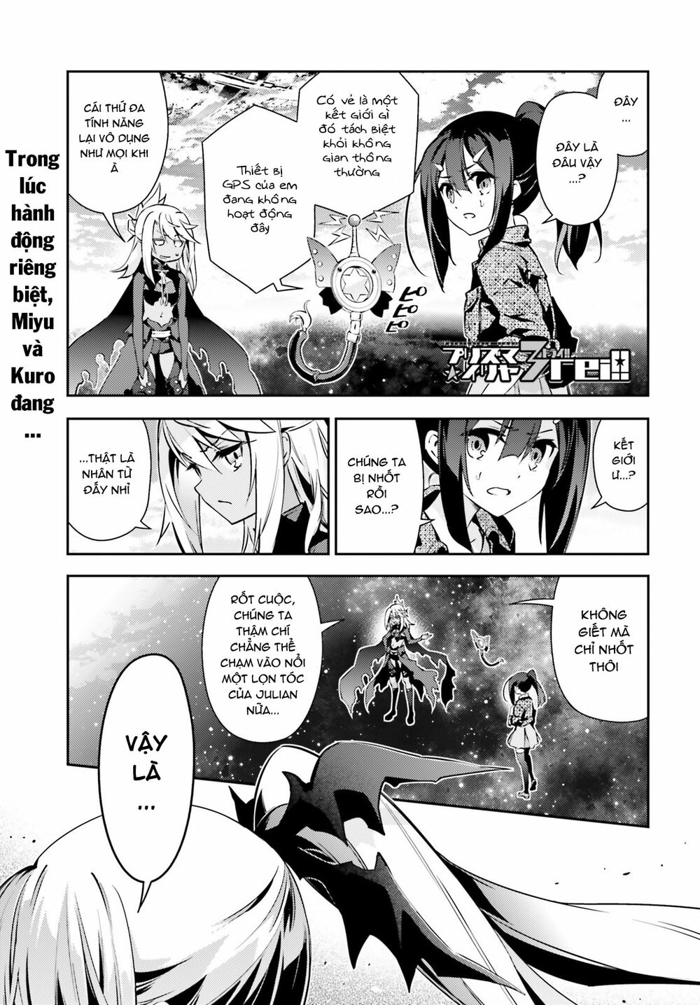 Fate/Kaleid Liner Prisma☆Illya 3Rei!! Chapter 53.2 - Trang 2