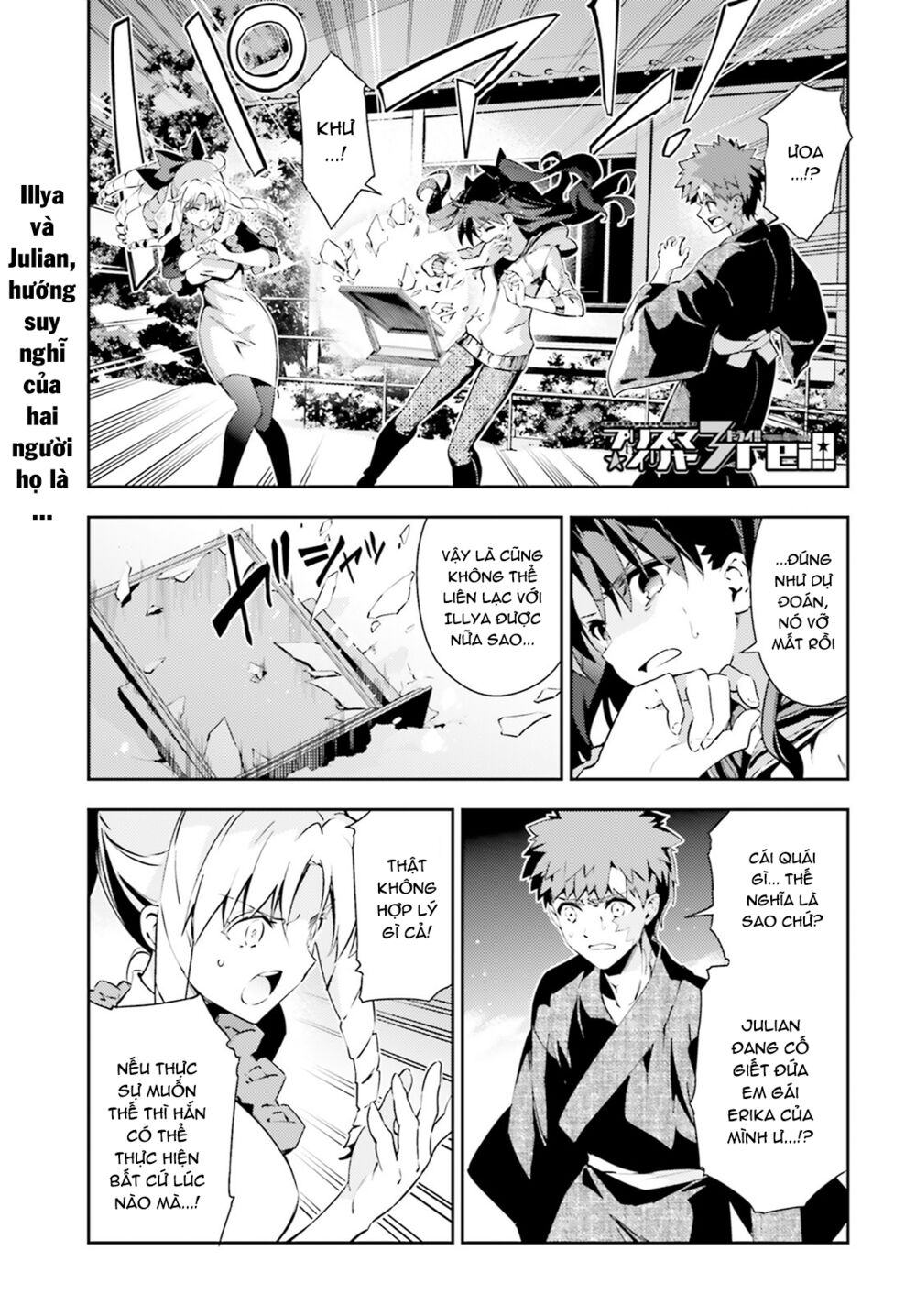 Fate/Kaleid Liner Prisma☆Illya 3Rei!! Chapter 53 - Trang 2