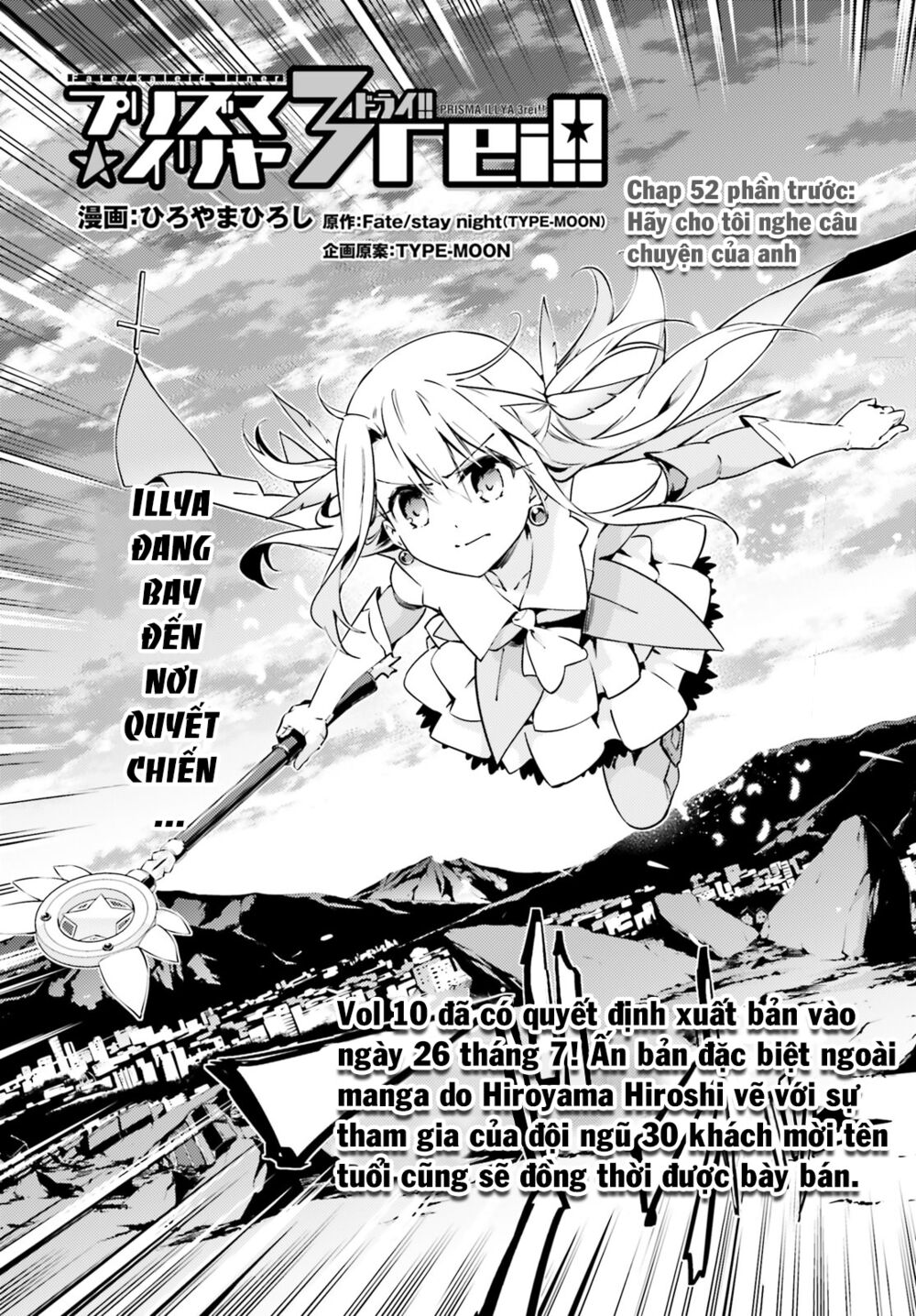 Fate/Kaleid Liner Prisma☆Illya 3Rei!! Chapter 52 - Trang 2