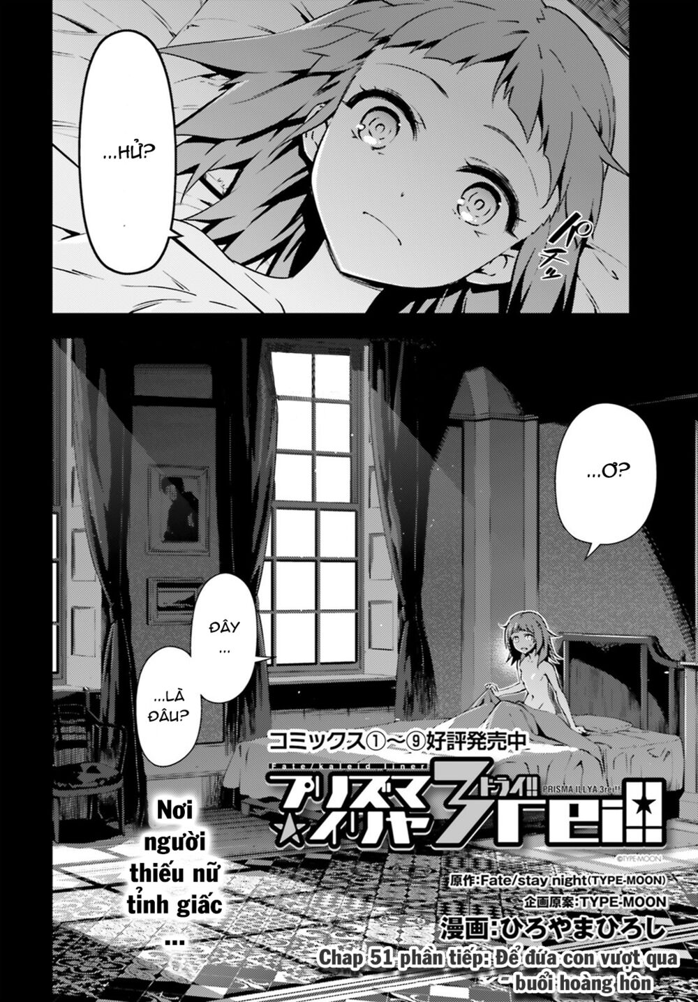 Fate/Kaleid Liner Prisma☆Illya 3Rei!! Chapter 51.2 - Trang 2