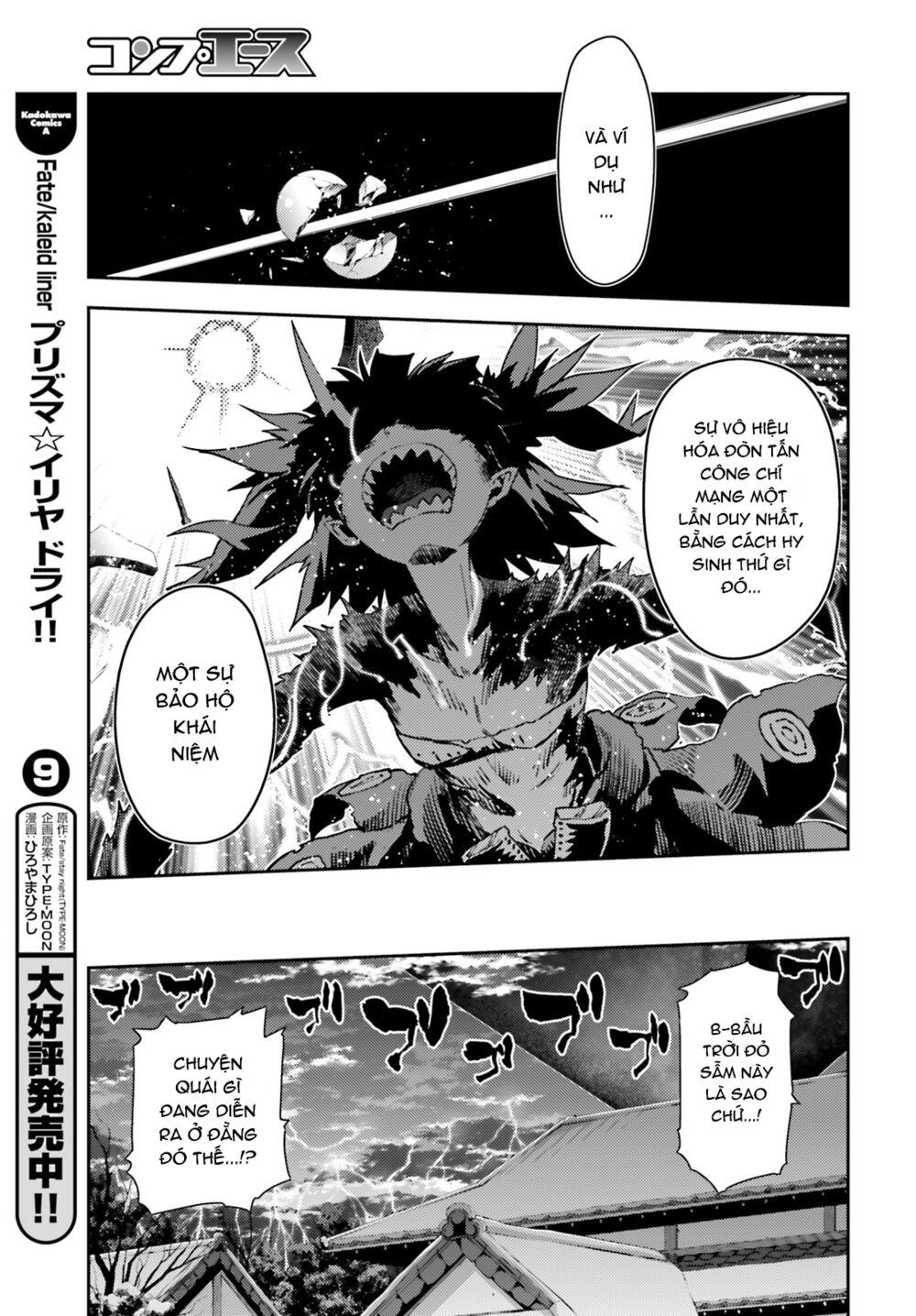 Fate/Kaleid Liner Prisma☆Illya 3Rei!! Chapter 50 - Trang 2