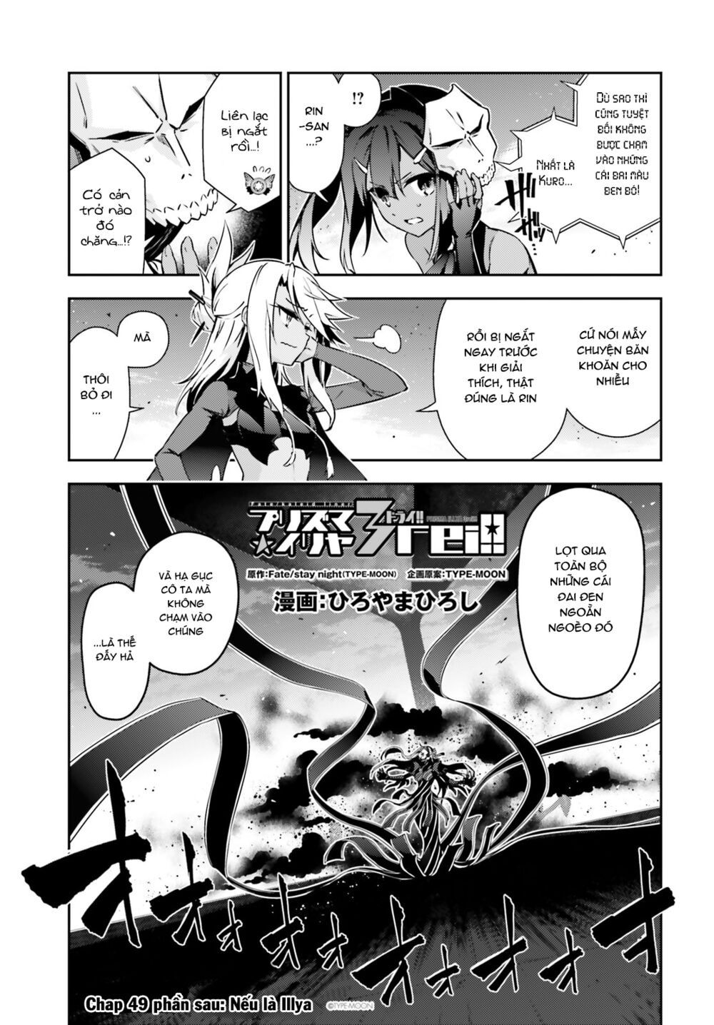 Fate/Kaleid Liner Prisma☆Illya 3Rei!! Chapter 49.2 - Trang 2