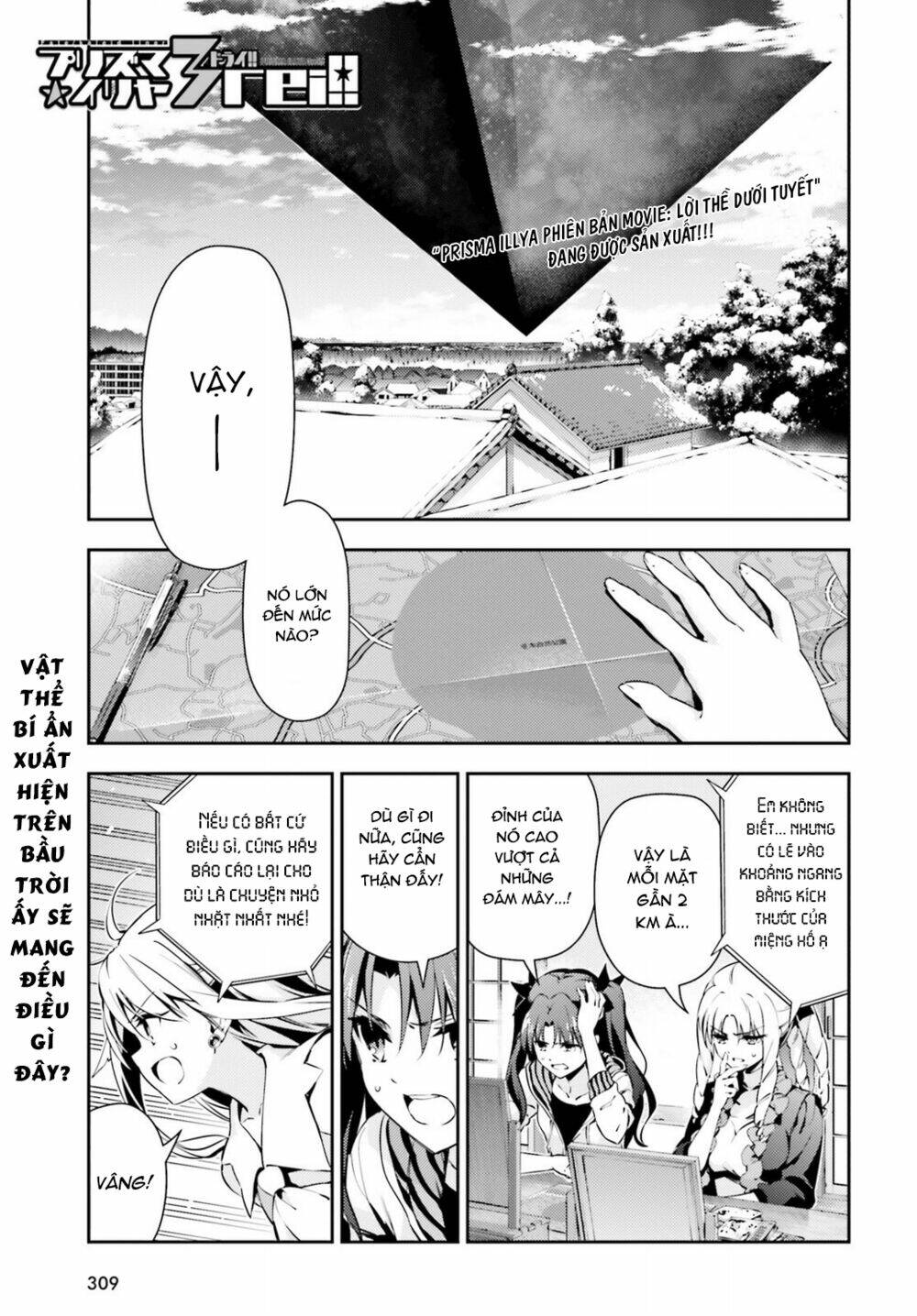 Fate/Kaleid Liner Prisma☆Illya 3Rei!! Chapter 46 - Trang 2