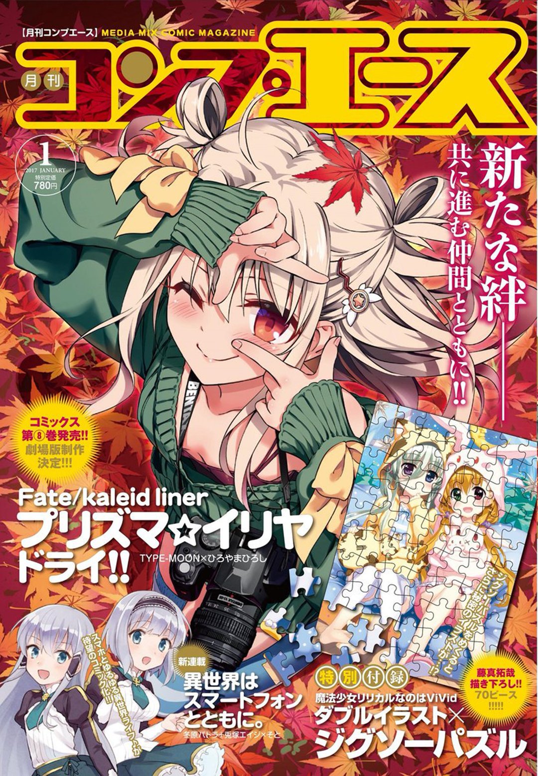 Fate/Kaleid Liner Prisma☆Illya 3Rei!! Chapter 42 - Trang 2