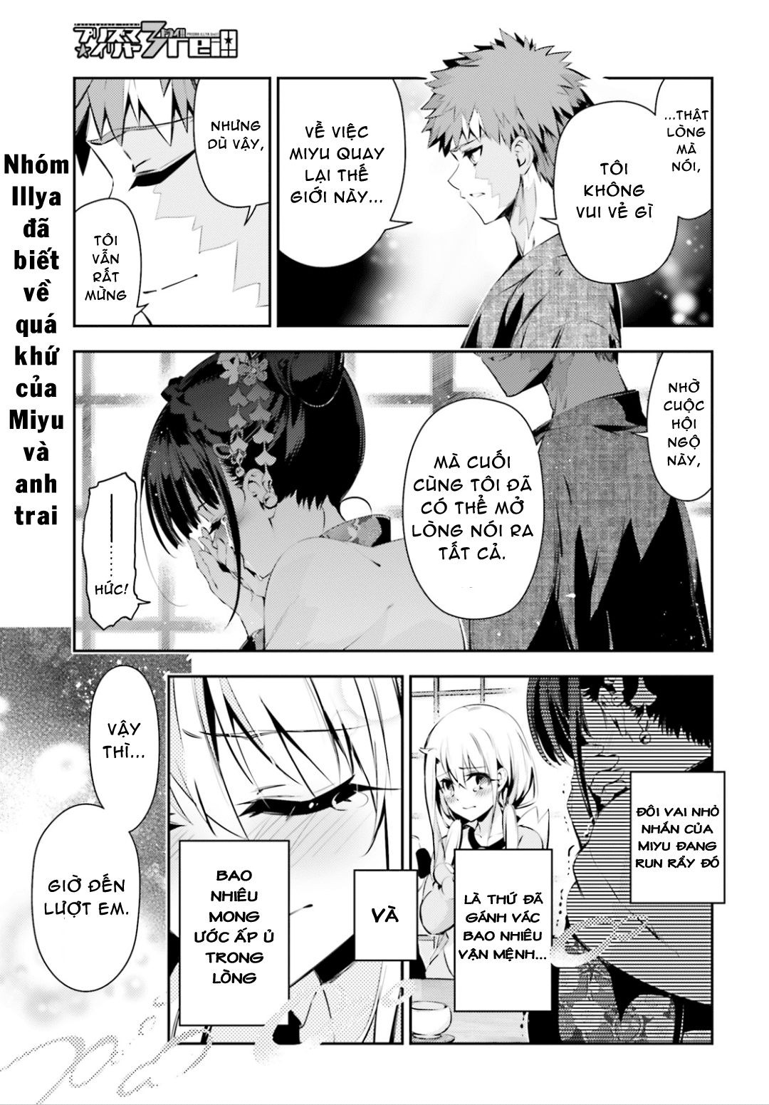 Fate/Kaleid Liner Prisma☆Illya 3Rei!! Chapter 40 - Trang 2