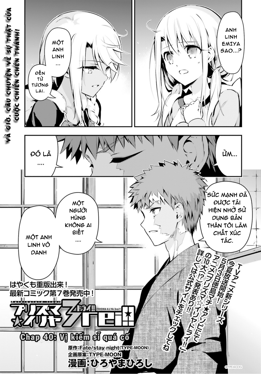 Fate/Kaleid Liner Prisma☆Illya 3Rei!! Chapter 36 - Trang 2