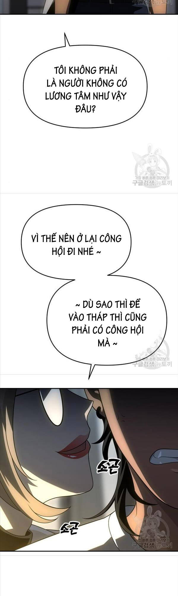 Ta Từng Là Tháp Vương Chapter 26 - Trang 2