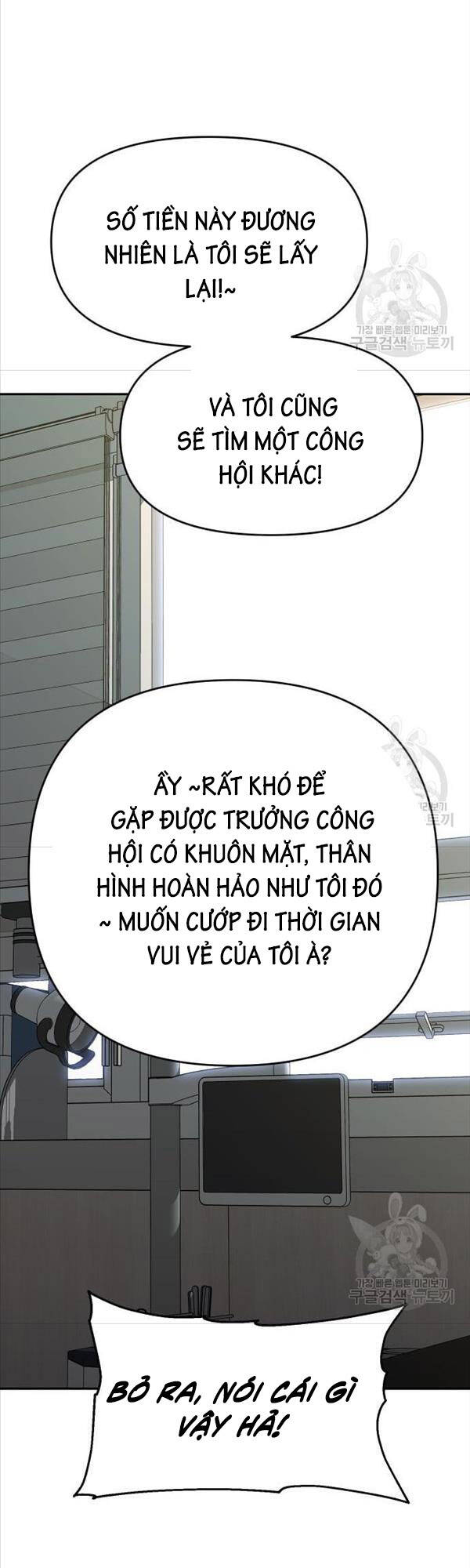 Ta Từng Là Tháp Vương Chapter 26 - Trang 2