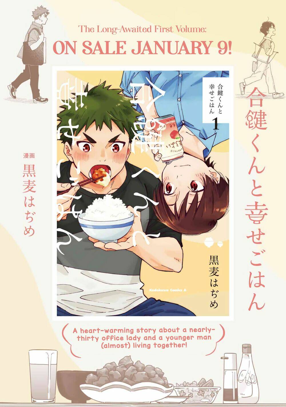 Aikagi-Kun To Shiawase Gohan Chapter 9.5 - Trang 2