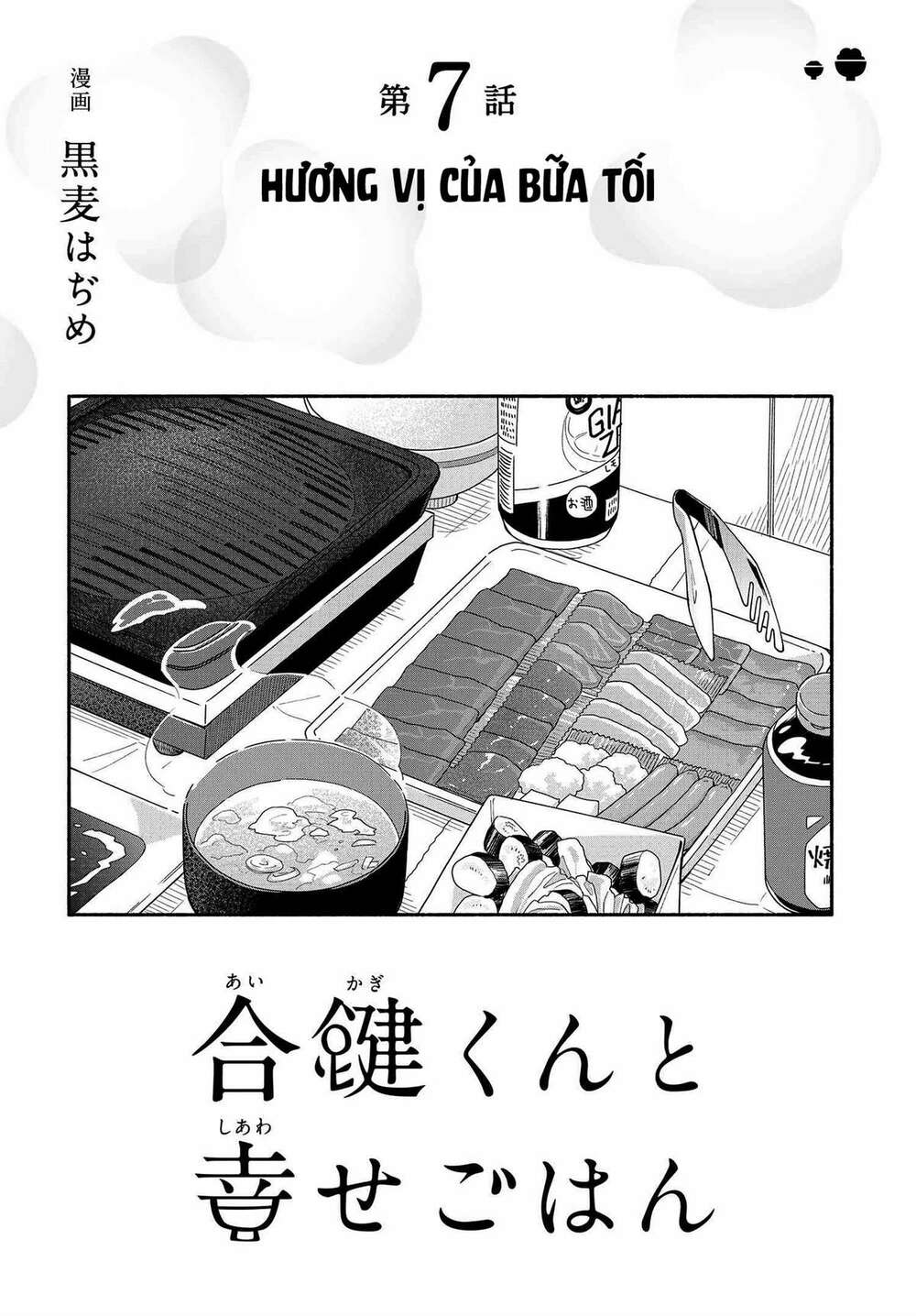 Aikagi-Kun To Shiawase Gohan Chapter 7 - Trang 2