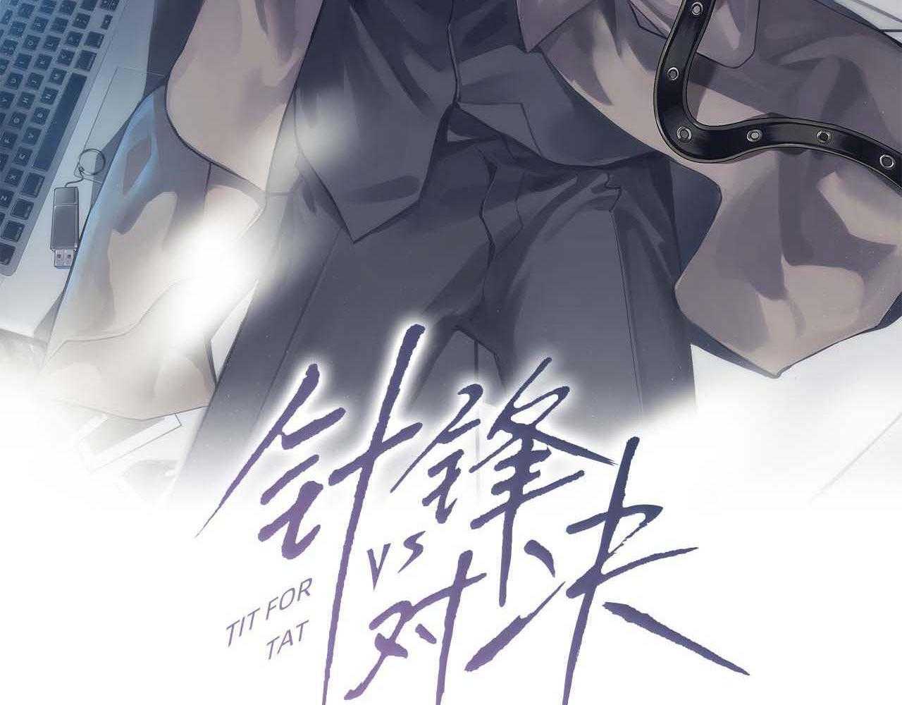 Cuộc Đối Đầu Gay Gắt Chapter 71 - Trang 2