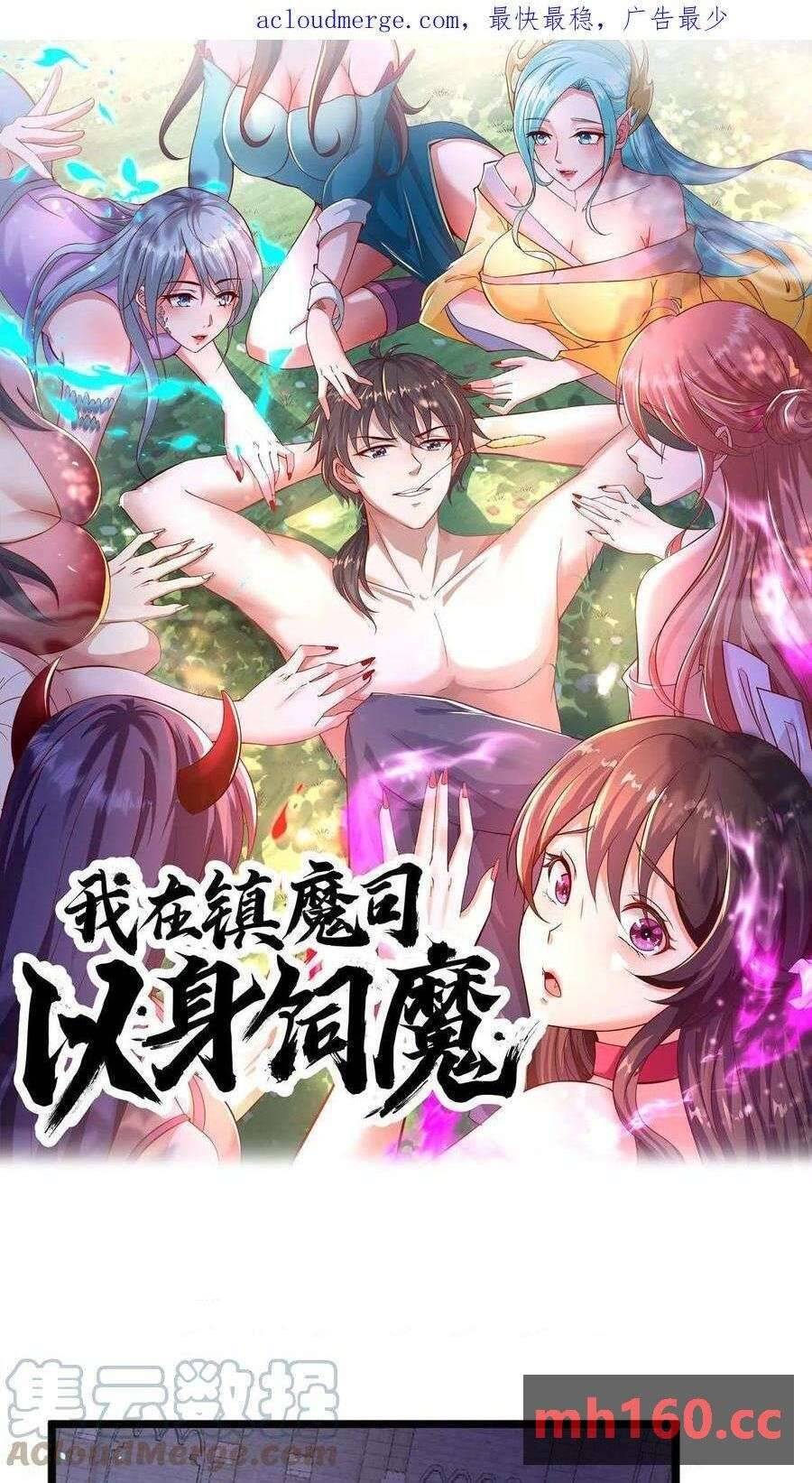 Ta Nuôi Quỷ Ở Trấn Ma Ty Chapter 3 - Trang 2