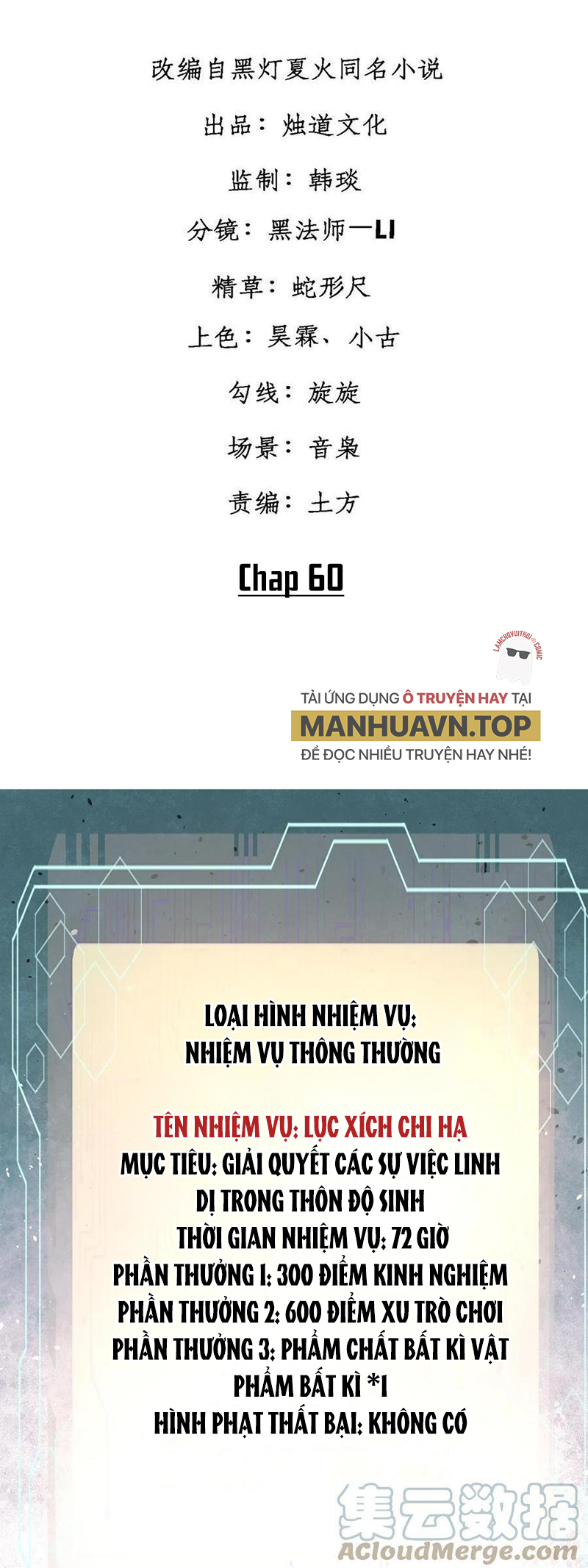 Người Chơi Hung Mãnh Chapter 60 - Trang 2