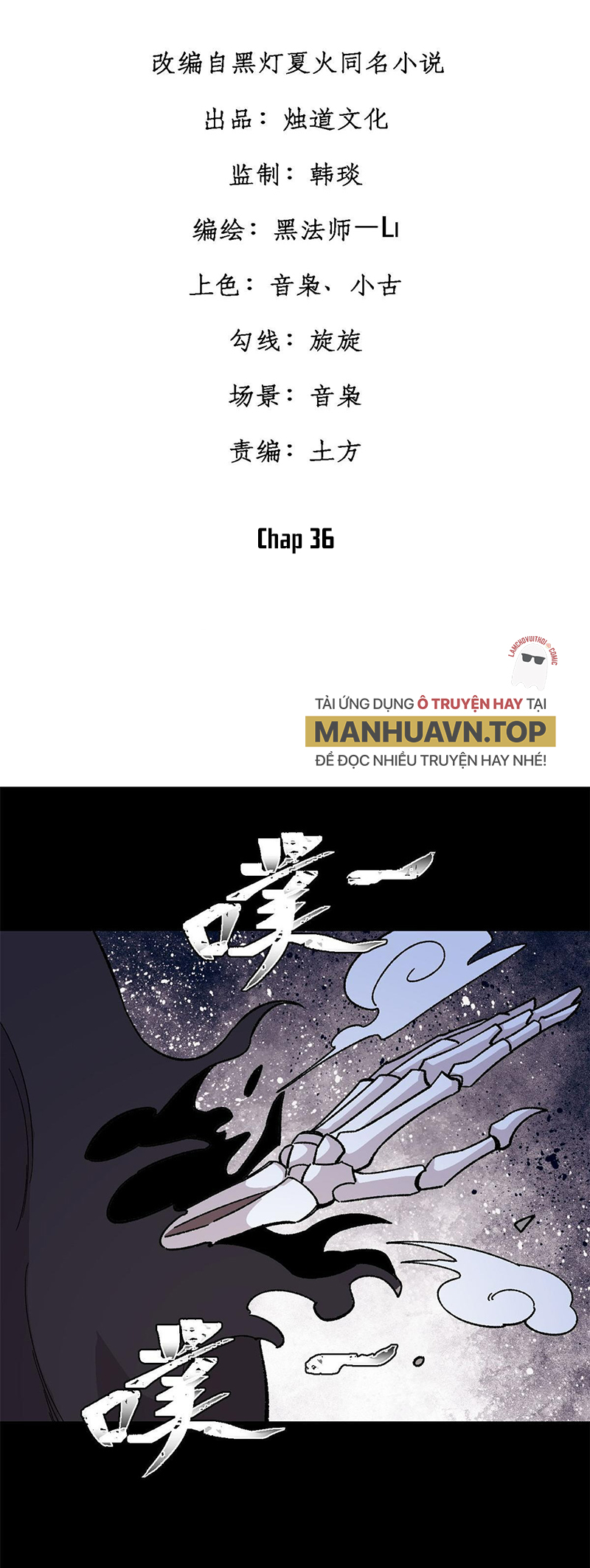 Người Chơi Hung Mãnh Chapter 36 - Trang 2