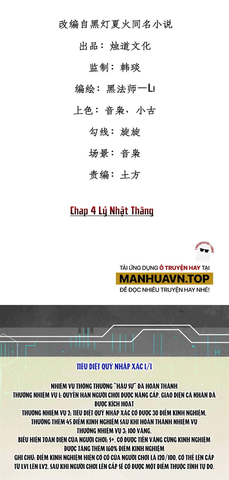 Người Chơi Hung Mãnh Chapter 4 - Trang 2