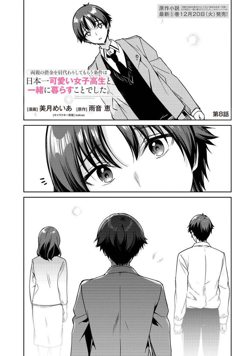 Ryoushin No Shakkin Wo Katagawari Shite Morau Jouken Wa Nihon Ichi Kawaii Joshikousei To Issho Ni Kurasu Koto Deshita Chapter 8 - Trang 2