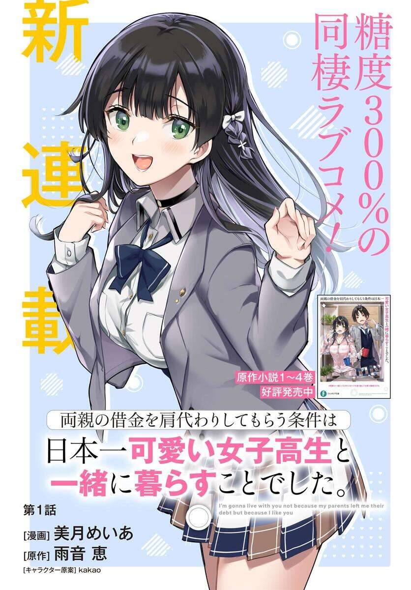 Ryoushin No Shakkin Wo Katagawari Shite Morau Jouken Wa Nihon Ichi Kawaii Joshikousei To Issho Ni Kurasu Koto Deshita Chapter 1.1 - Trang 2