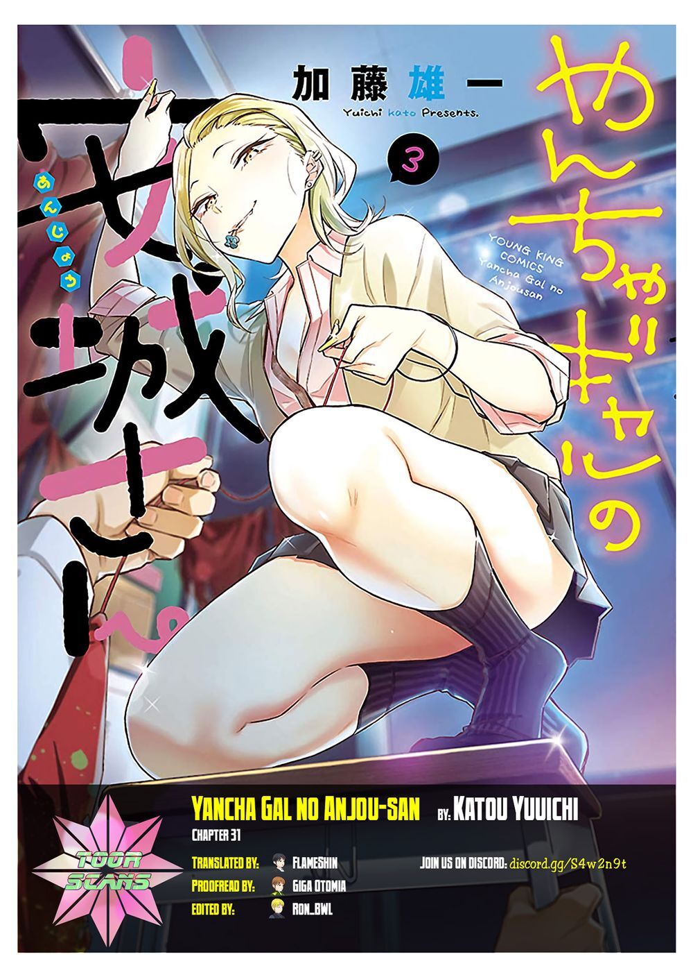 Yancha Gal No Anjou-San Chapter 31 - Trang 2