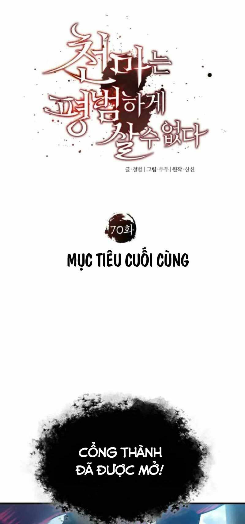 Thiên Quỷ Chẳng Sống Nổi Cuộc Đời Bình Thường Chapter 70 - Trang 2