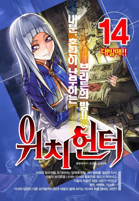 Witch Hunter Chapter 91 - Trang 2