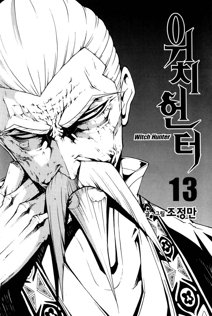 Witch Hunter Chapter 67 - Trang 2