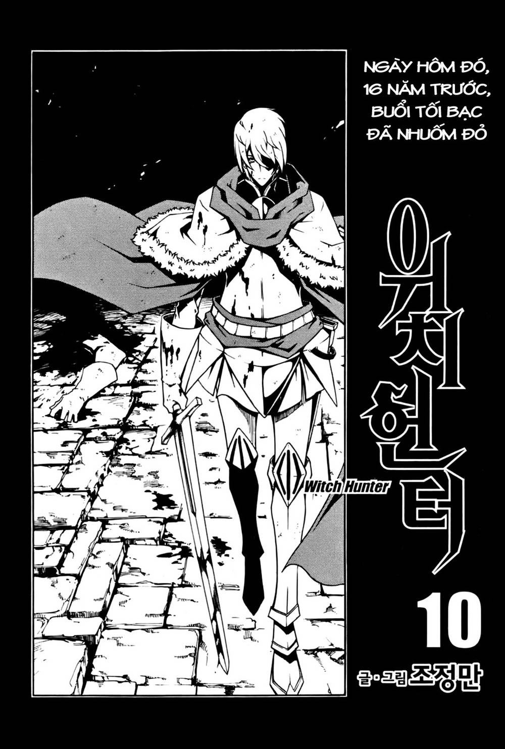 Witch Hunter Chapter 47 - Trang 2