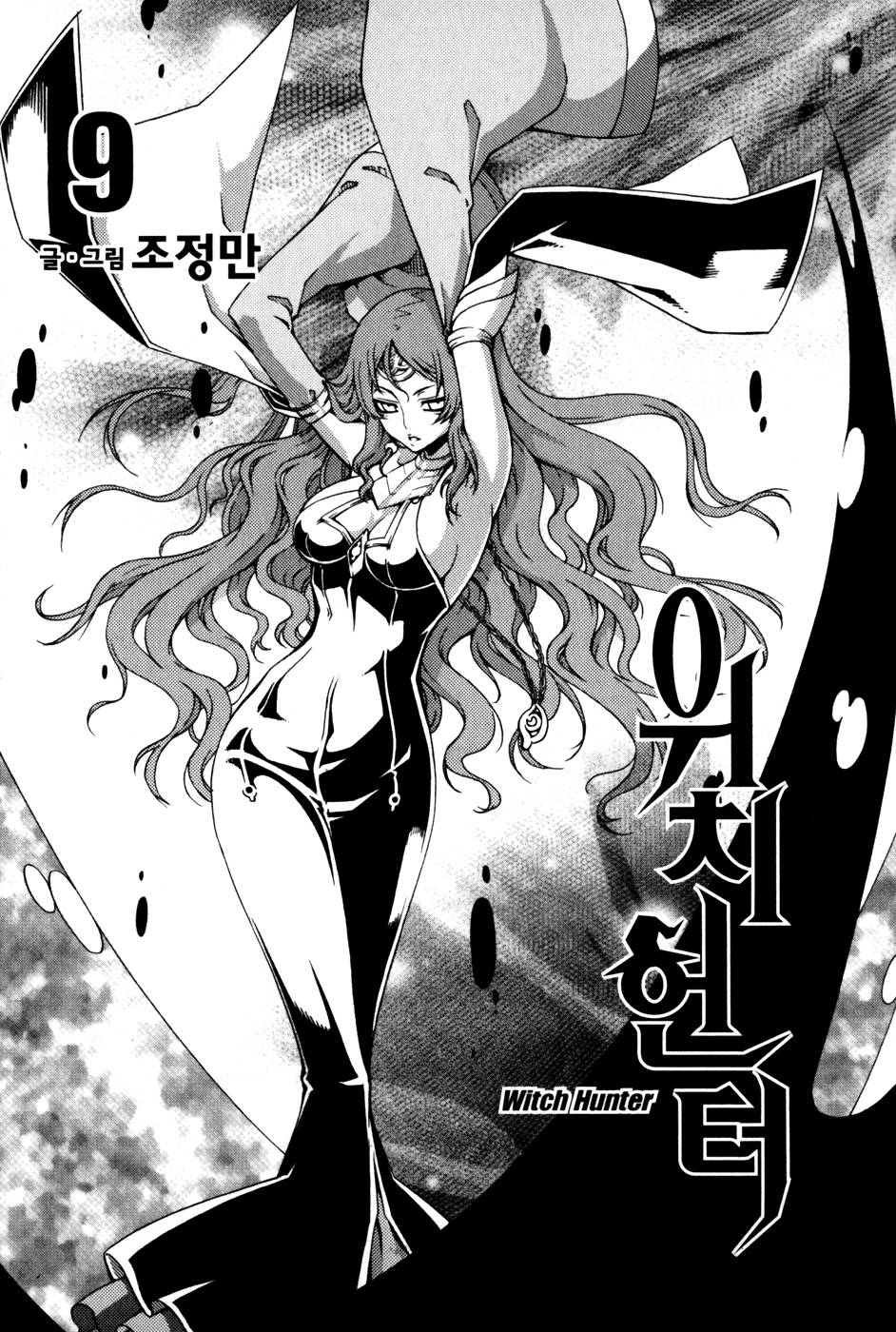 Witch Hunter Chapter 39 - Trang 2