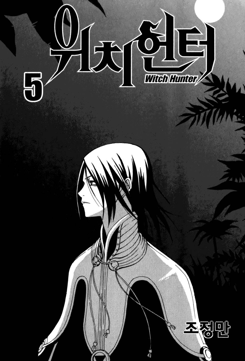 Witch Hunter Chapter 17 - Trang 2