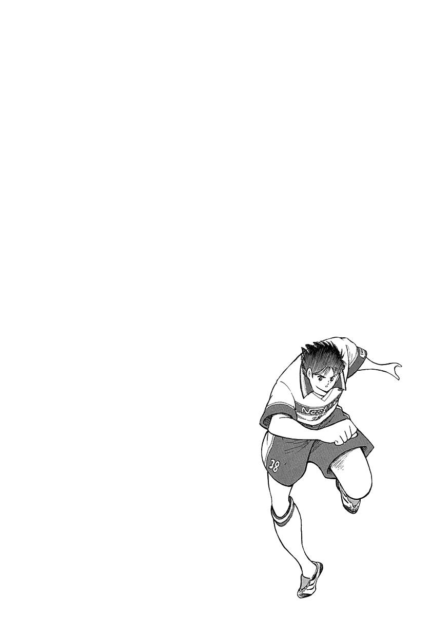 Captain Tsubasa: Road To 2002 Chapter 61 - Trang 2