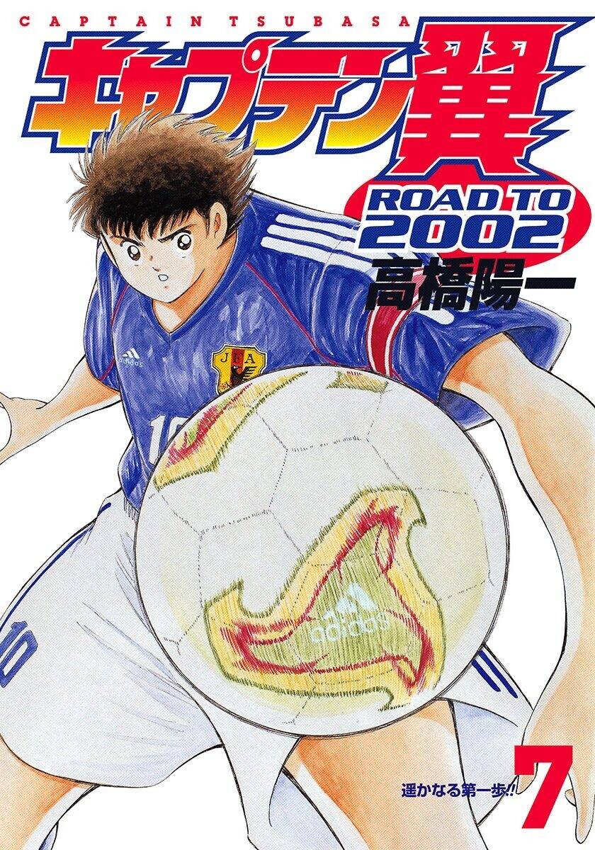 Captain Tsubasa: Road To 2002 Chapter 59 - Trang 2