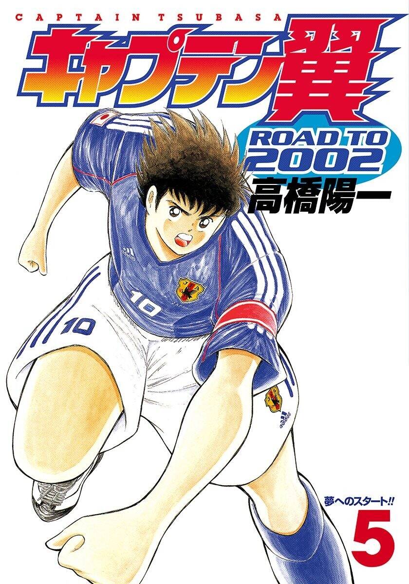 Captain Tsubasa: Road To 2002 Chapter 39 - Trang 2