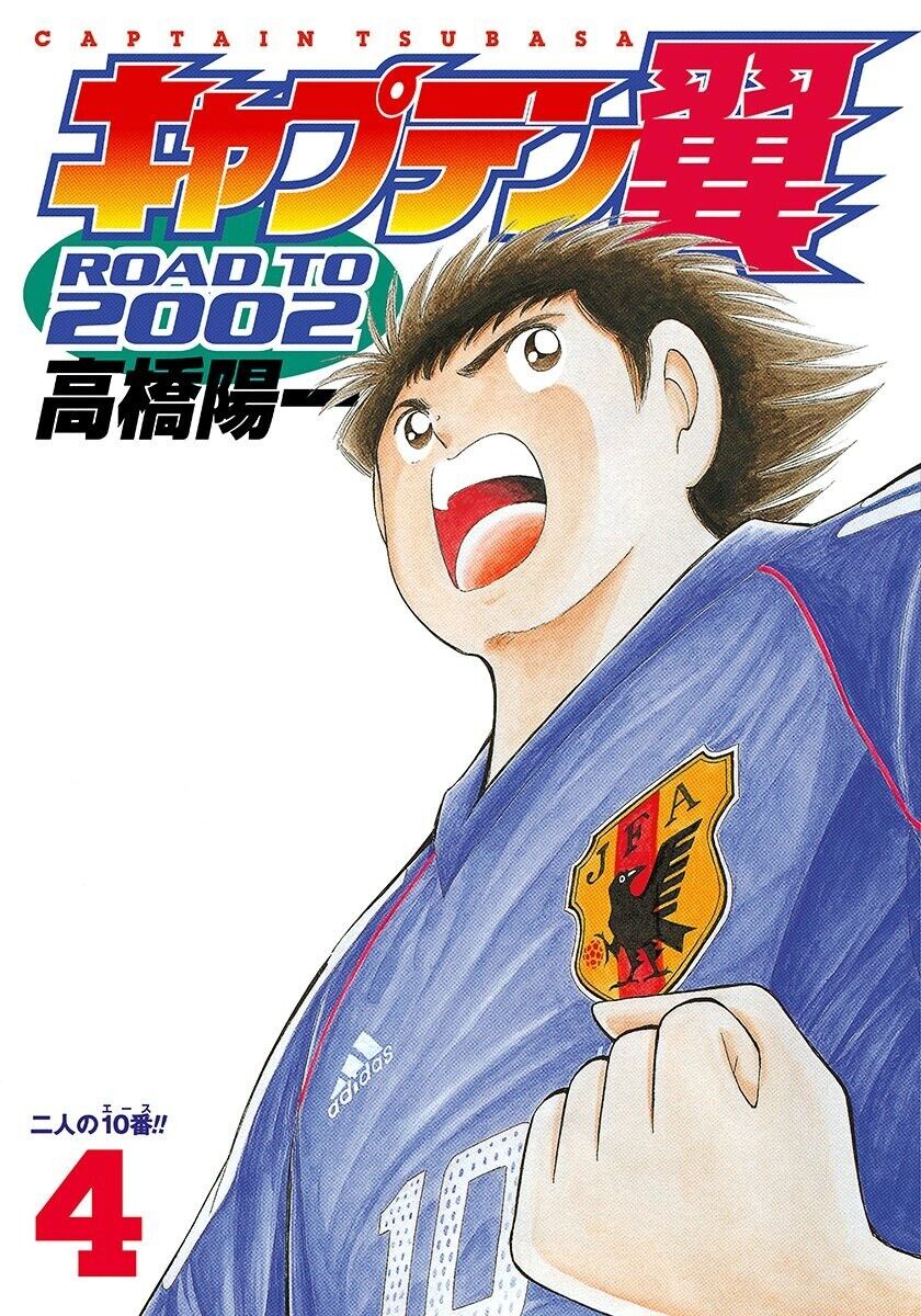 Captain Tsubasa: Road To 2002 Chapter 29 - Trang 2