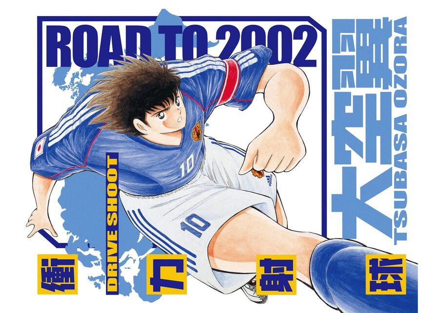 Captain Tsubasa: Road To 2002 Chapter 29 - Trang 2