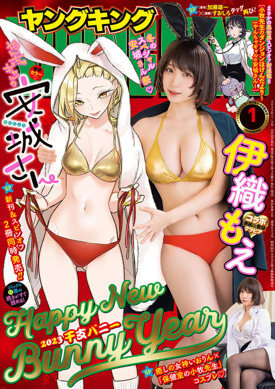 Yancha Gal No Anjou-San Series Chapter 139 - Trang 2