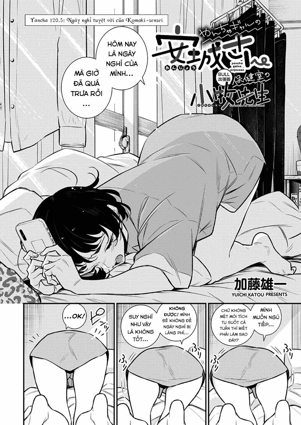 Yancha Gal No Anjou-San Series Chapter 120.5 - Trang 2